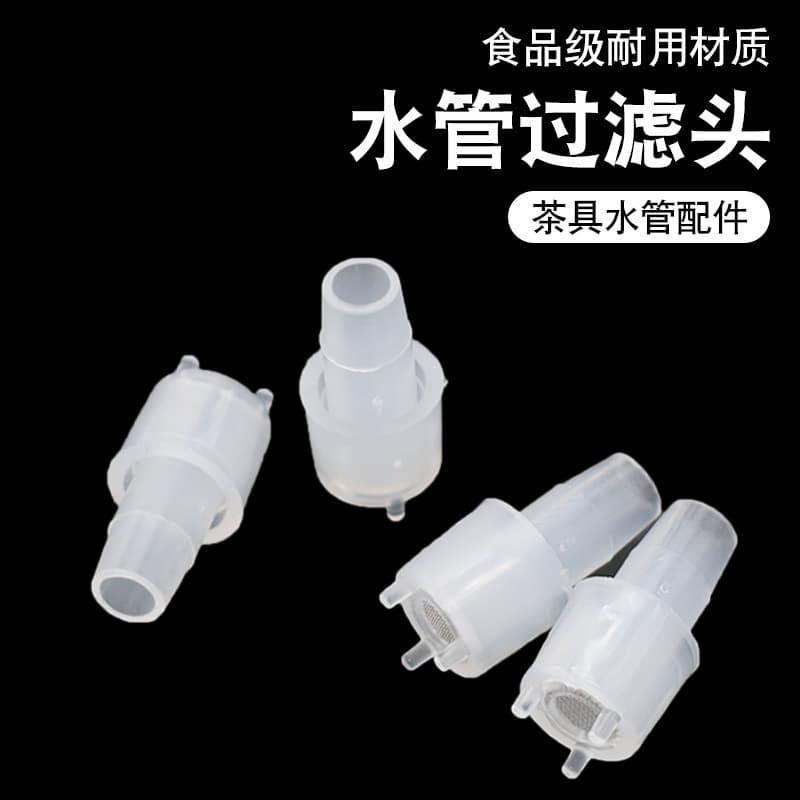 Tea Set Water Pipe Accessories Dust Cover, Filter Sink Head, Barrel Water Pump Hose, Bucket Lid Dustproof Cover, Spare Parts