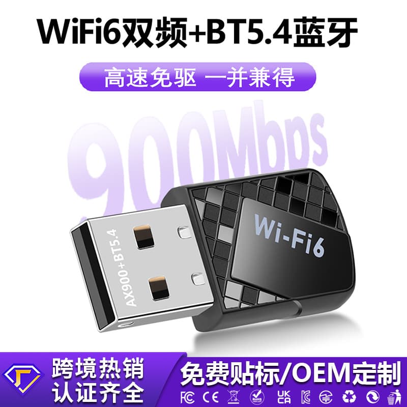 WiFi 6 Driverless Wireless Network Card 900Mbps Bluetooth 5.4 2-in-1 USB Computer Receiver Transmitter 5G Dual Band