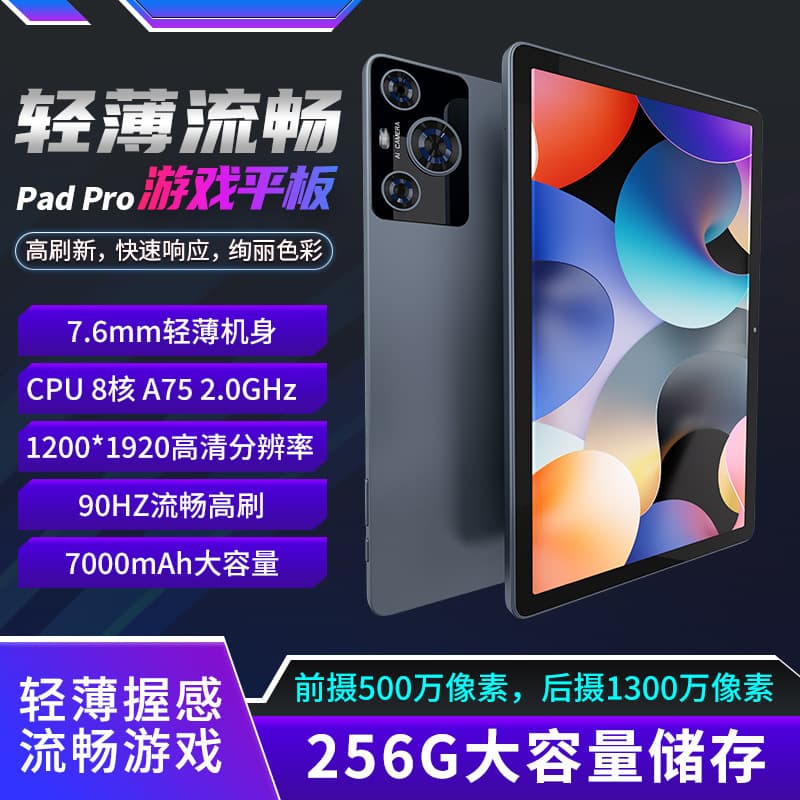 Gaming Tablet PadPro, Thin, Smooth, Full Netcom Learning Machine, Online Class Wholesale Entertainment Touch Screen