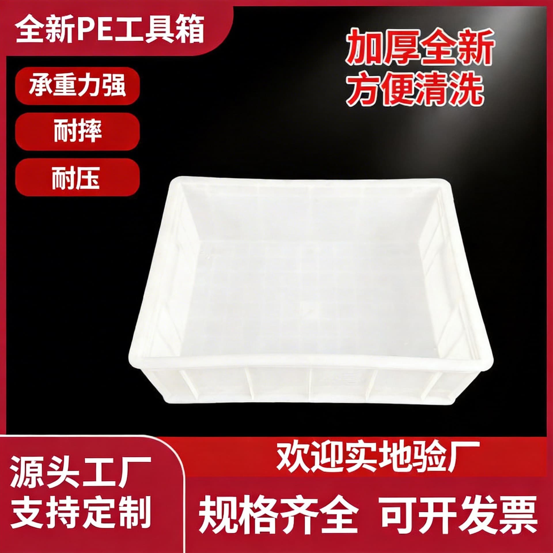 Plastic Food Storage Box, Plastic Turnover Fruit Basket, Logistics Transport Crate, Freezer Basket, Vegetable Sorting Crate