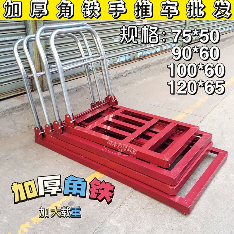 Thickened red angle iron handcart frame, flatbed handcart, transport handcart, cargo handcart