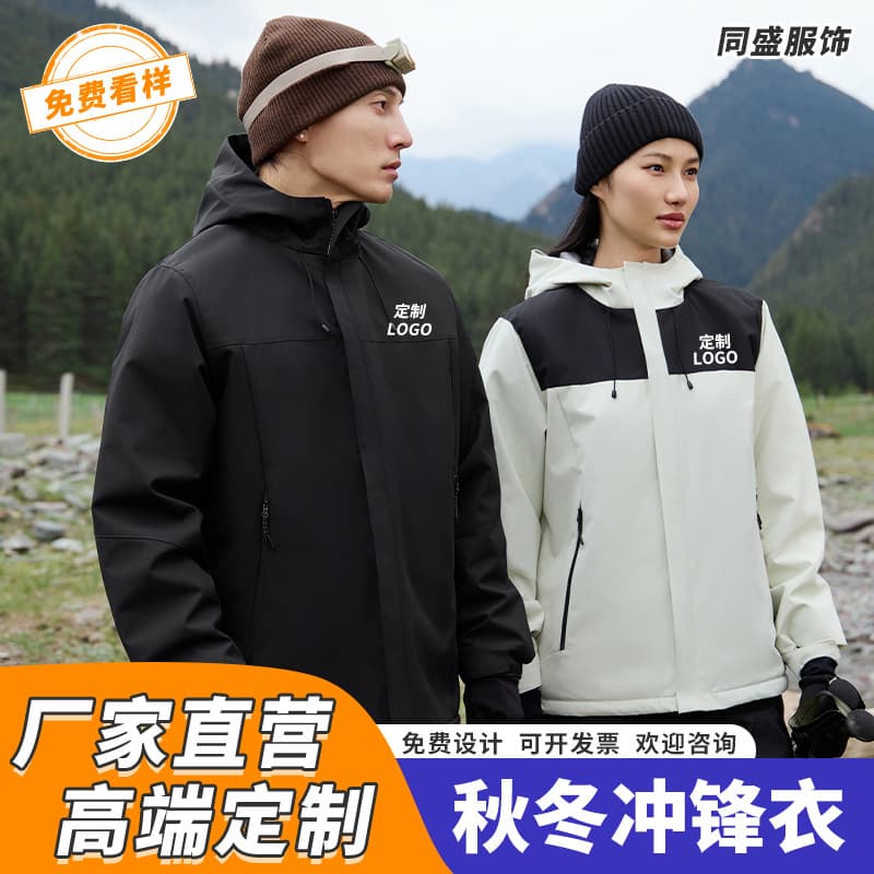 One-Piece Thickened Ultra-Soft Jacket Windbreaker Custom Workwear Trench Outdoor Work Clothes Autumn/Winter Print Pattern/Text LOGO