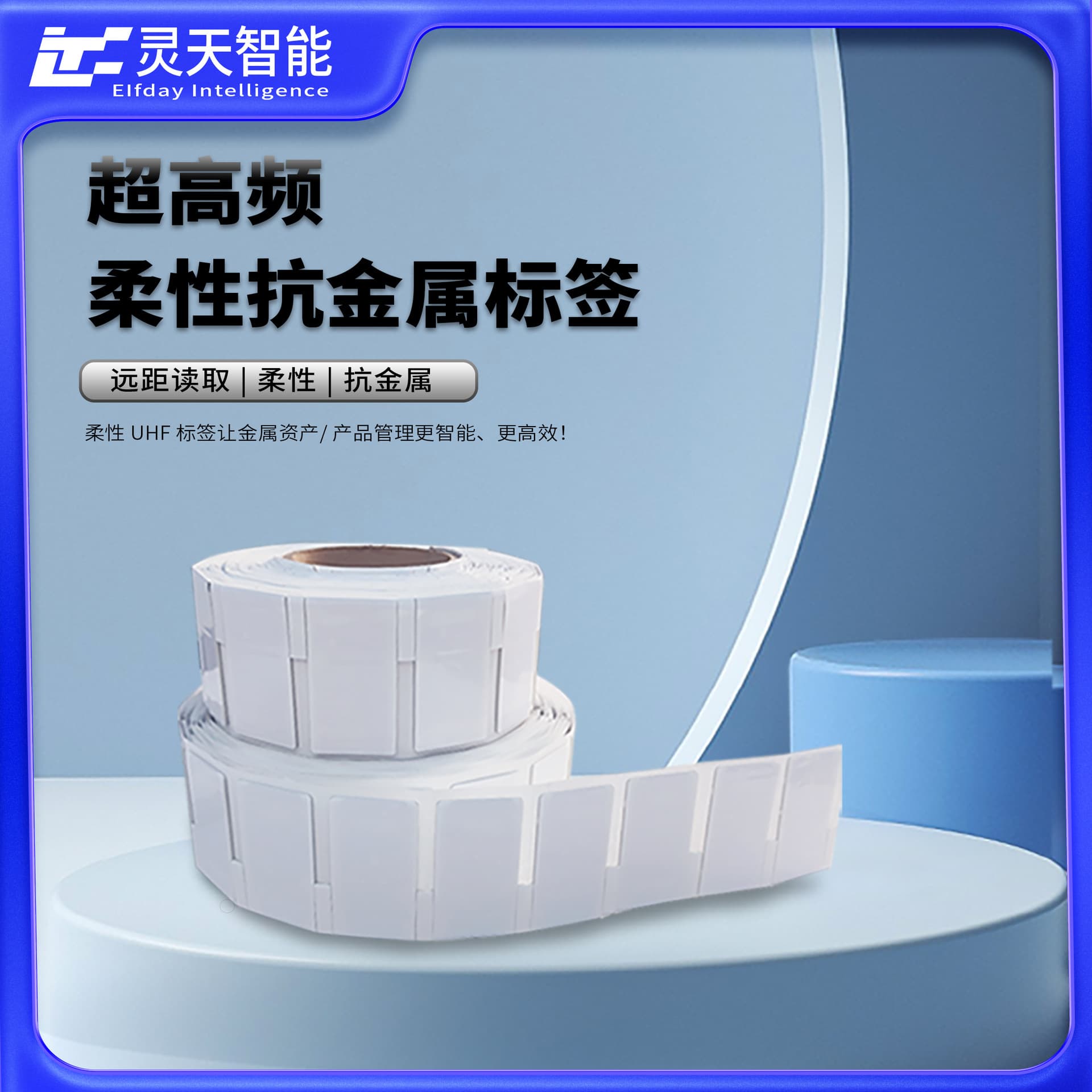 Flexible Anti-metal RFID UHF Electronic Tag Fire Equipment Medical Asset Inventory Waterproof Alcohol-resistant