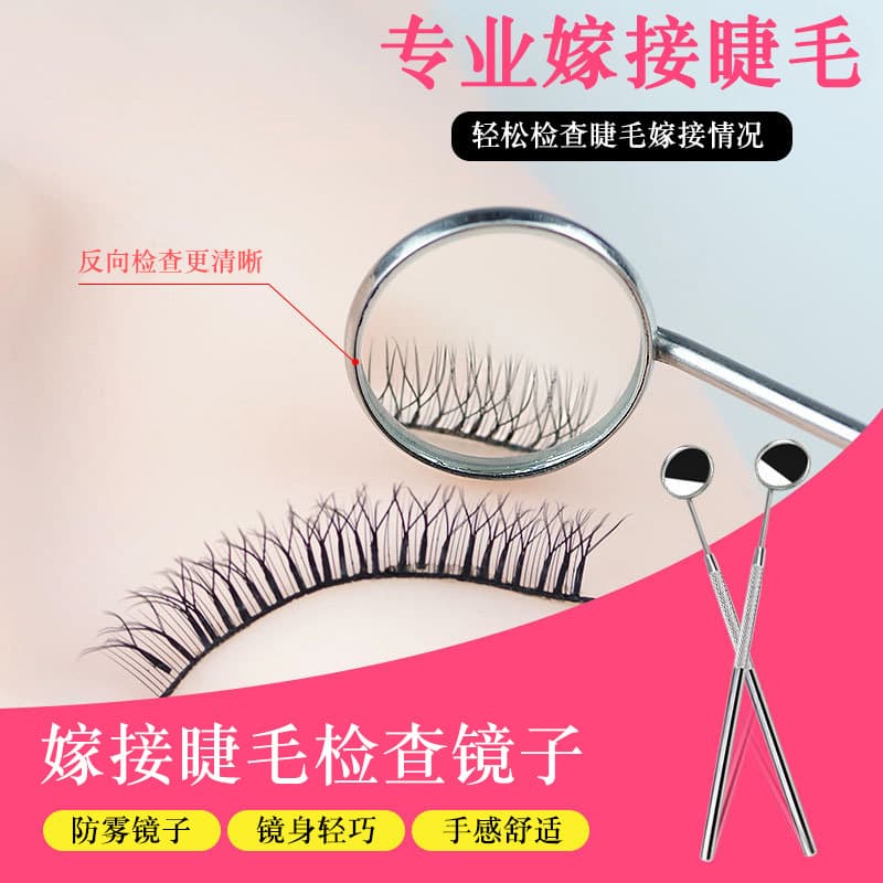 Eyelash Extension Inspection Mirror, Lightweight and Portable, Anti-Lift Root Lash Tool, Eyelash Auxiliary Tool