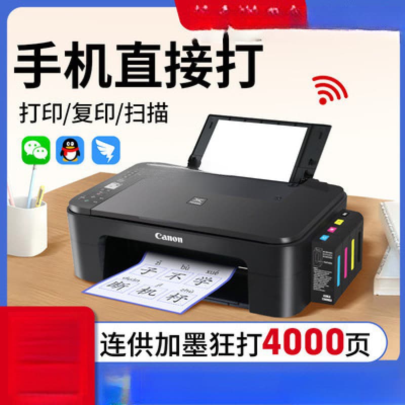 Dedicated Printer Home Small All-in-One Copier Color Photo Student Office Duplex Wireless Inkjet