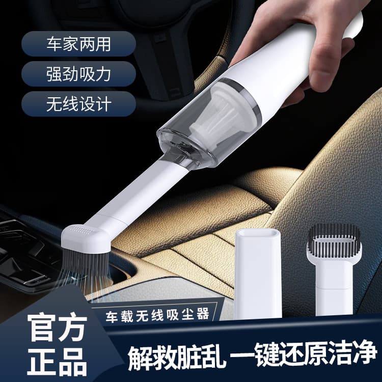 Cross-Border Car Vacuum Cleaner for Home and Vehicle, Integrated Handheld Portable Mini Cordless High Suction Vacuum