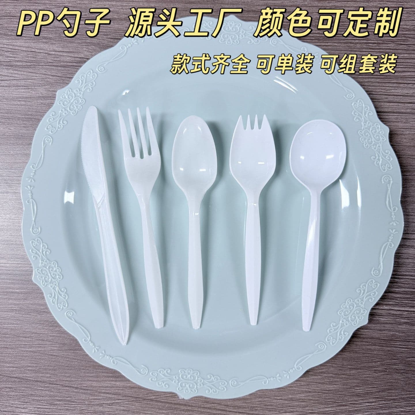 Disposable 6-inch Plastic Spoon, Plastic Cutlery Set 2.5g, Forks and Spoons PP, Foreign Trade Wholesale