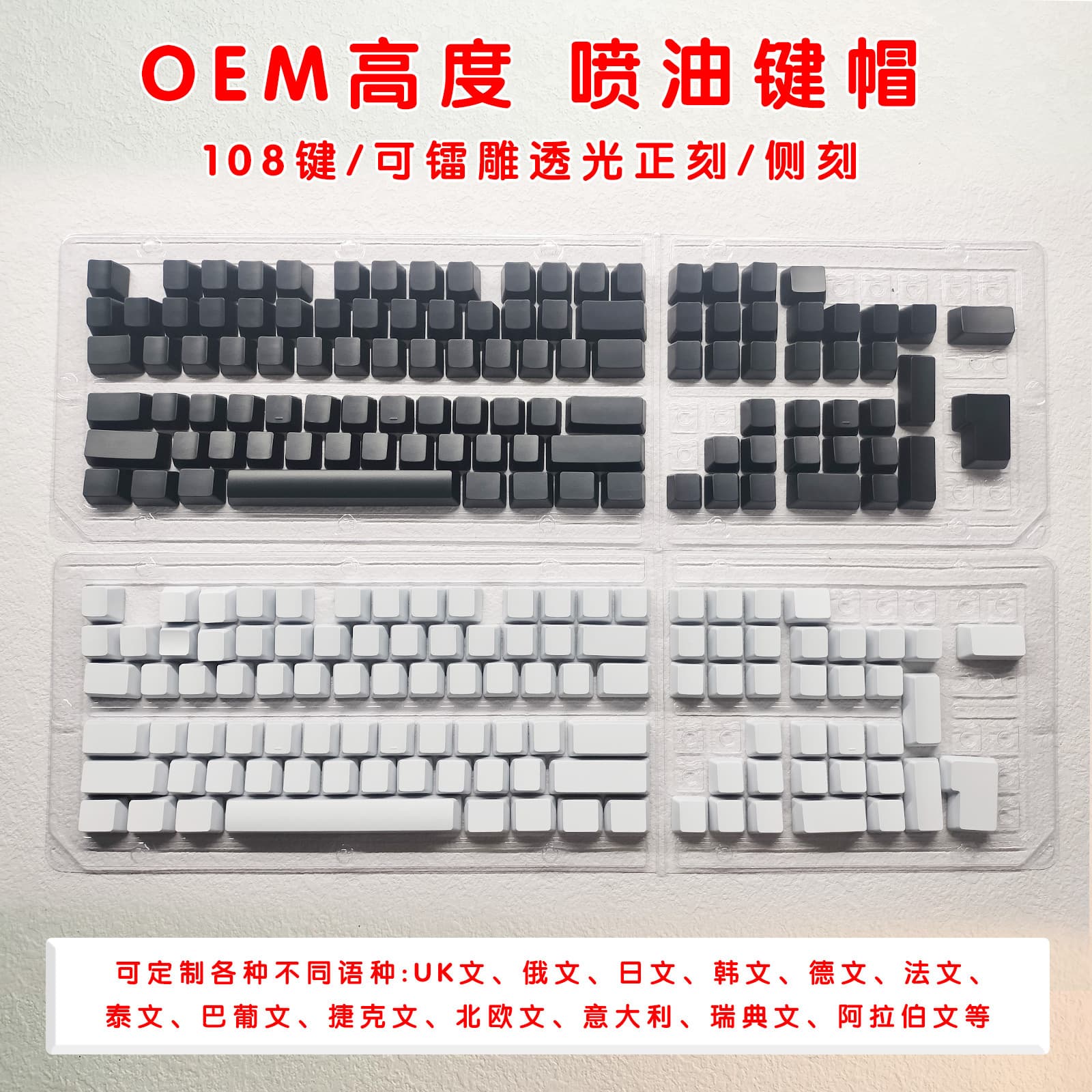 ABS Material Mechanical Keyboard Keycaps Customizable Side-Transparent Engraving Personalized Keycaps for Mechanical Keyboard