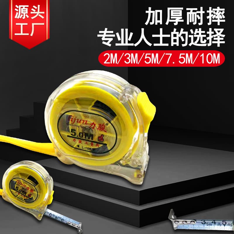 Manufacturer wholesale box ruler stainless steel tape measure 3 meters 5 meters 7.5 meters metric measuring tool thickened transparent tape measure