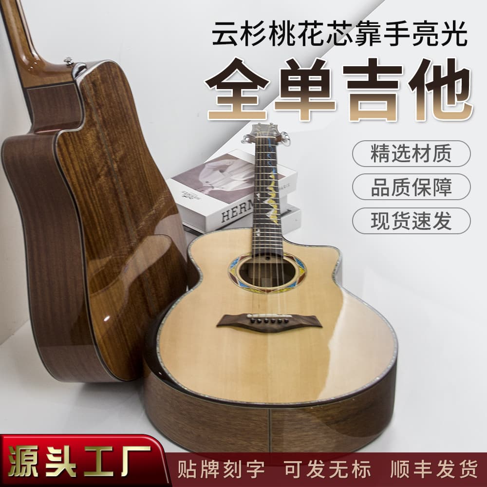 41-inch Solid Top Acoustic Guitar Armrest 36/40-inch Wood Guitar Wholesale Solid Wood Folk Guitar