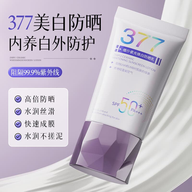 Zhipu Porcelain Glowing Whitening Cream Porcelain Glowing Whitening Cream