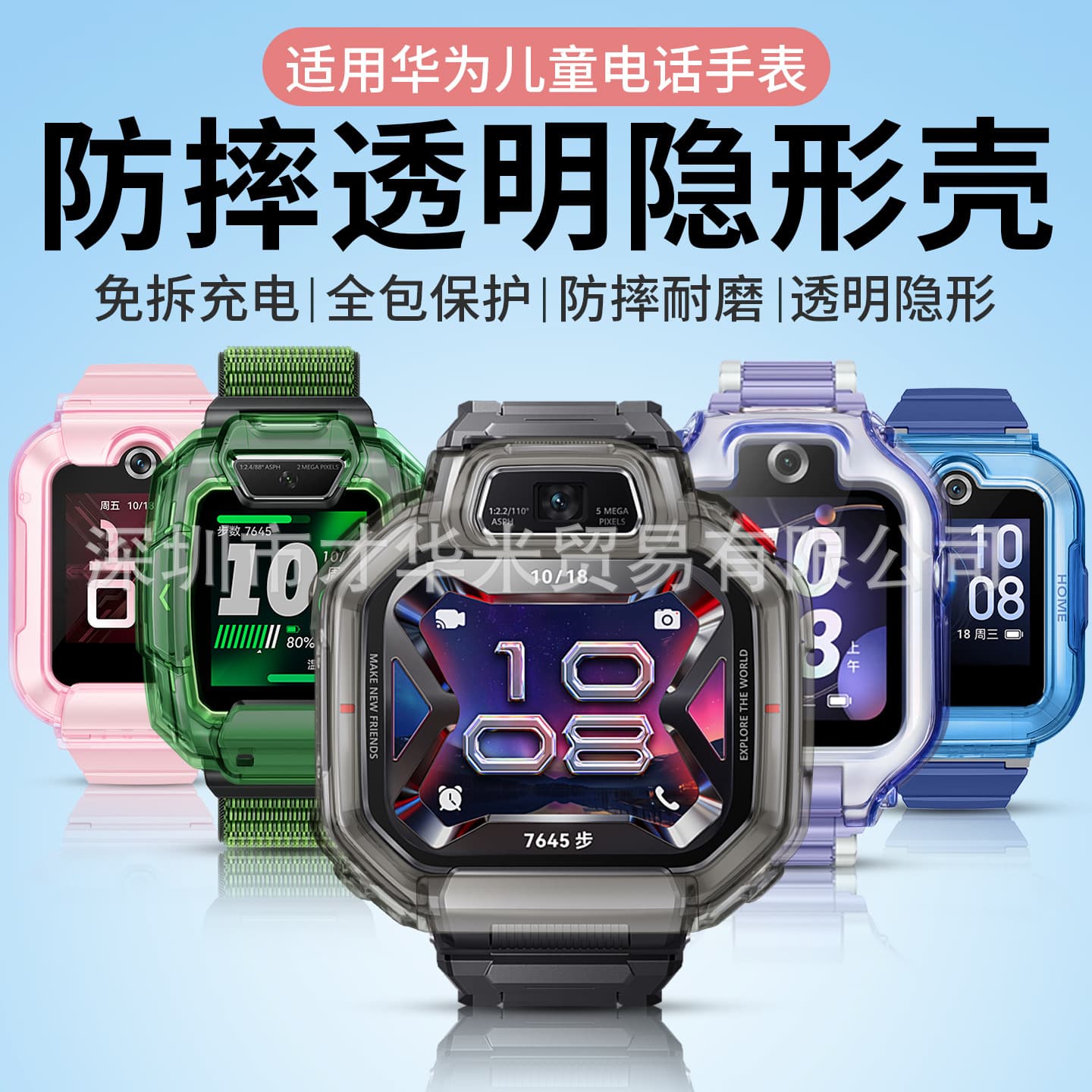 Compatible with Huawei Kids Phone Watch X1, 5X Pro, 4X, 4 Pro, 3S, 3 Pro Soft Gel Transparent Colorful Protective Case Cover