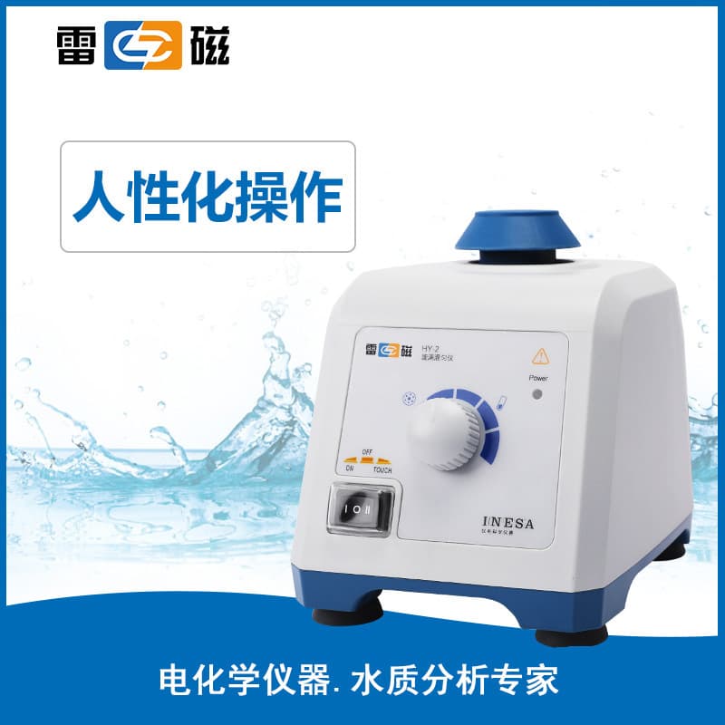 Shanghai HY-1-2 Vortex Mixer with Jog Vortex Mixing Function and Oscillator Zhi