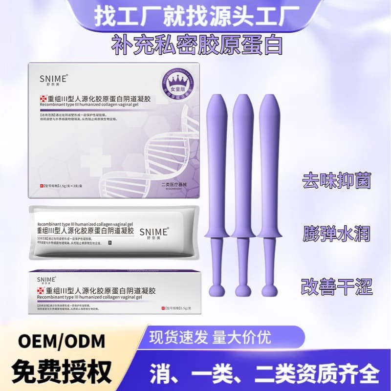 Feminine Care Vaginal Tightening Gel for Dryness, Tightening, Moisturizing, and Elasticity Enhancement