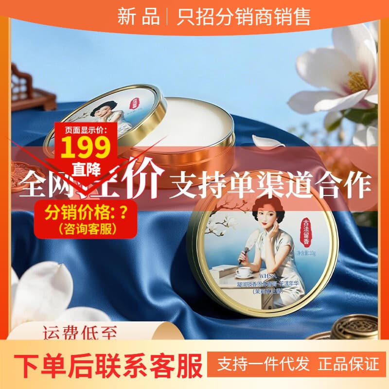 Whsa moisturizing and locking fragrance solid balm, jasmine ylang fragrance, long-lasting fresh body fragrance, price-controlled skin care products