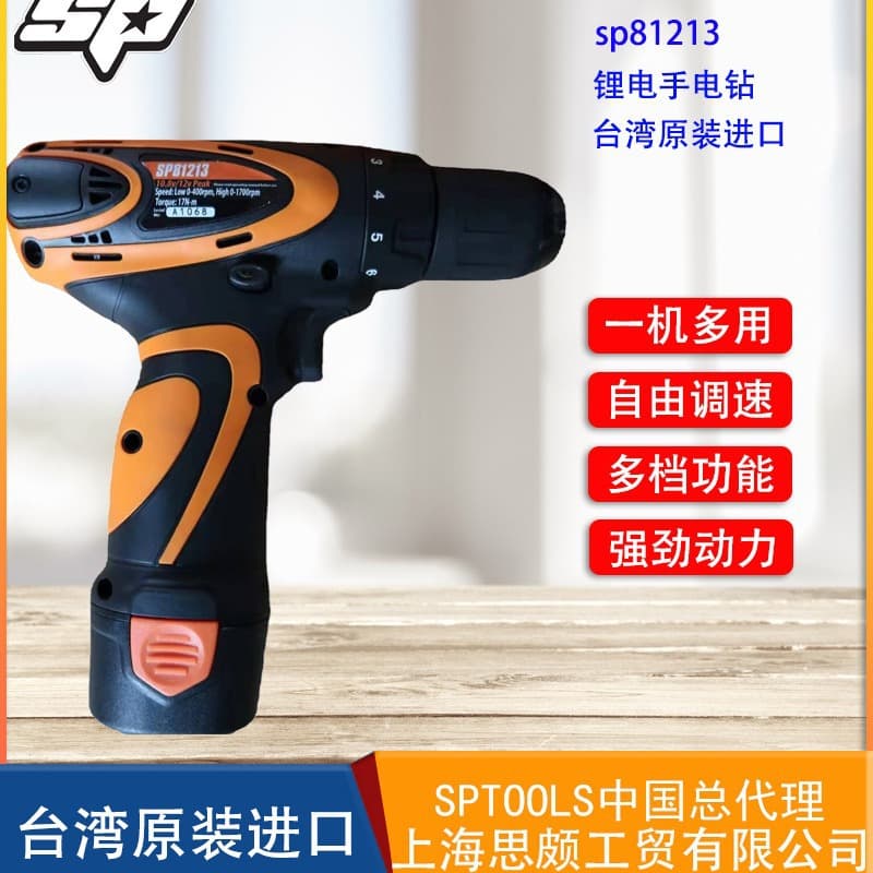 SP TOOLS SP-81213 Dual Speed Lithium Drill Hand Drill Impact Drill Power Tool Kit