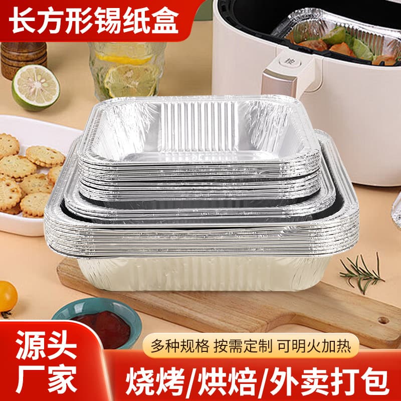 Disposable aluminum foil rectangular container with lid, baking fish tray, barbecue aluminum foil packaging box from manufacturer.