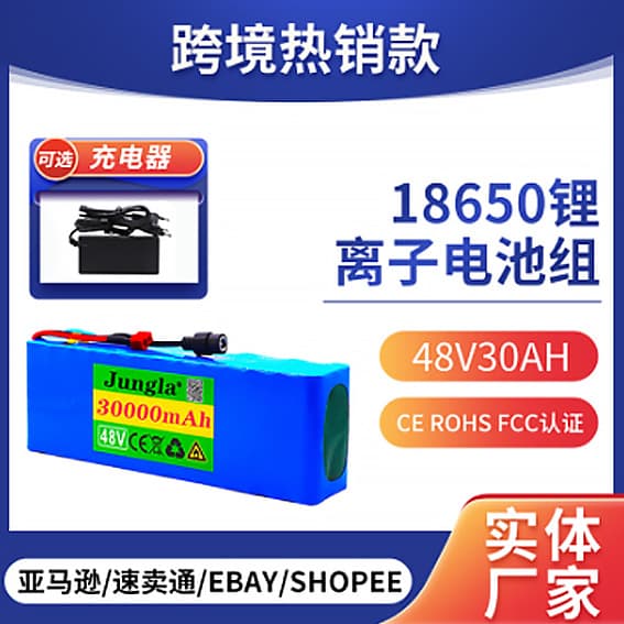48V Lithium Battery 30Ah 13S3P + Charger 18650 Lithium-Ion Battery Pack