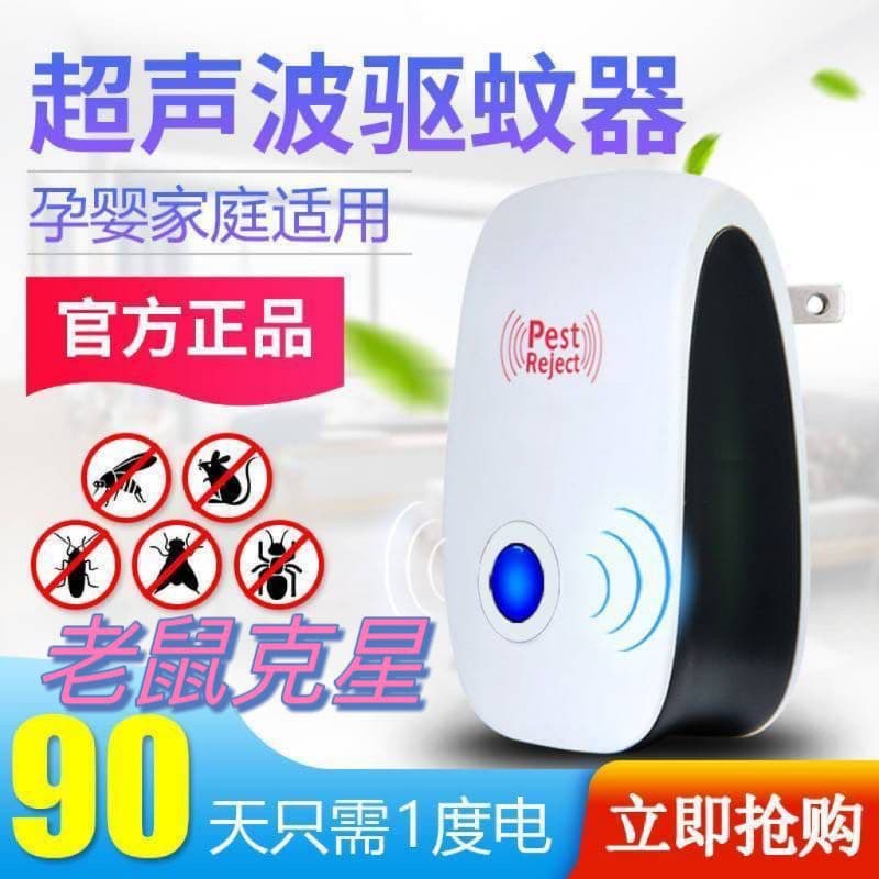 Ultrasonic Mosquito Repellent Rodent Deterrent Photocatalytic Mosquito Killer Lamp Home Night Light Electronic Pest Repeller Mosquito Terminator