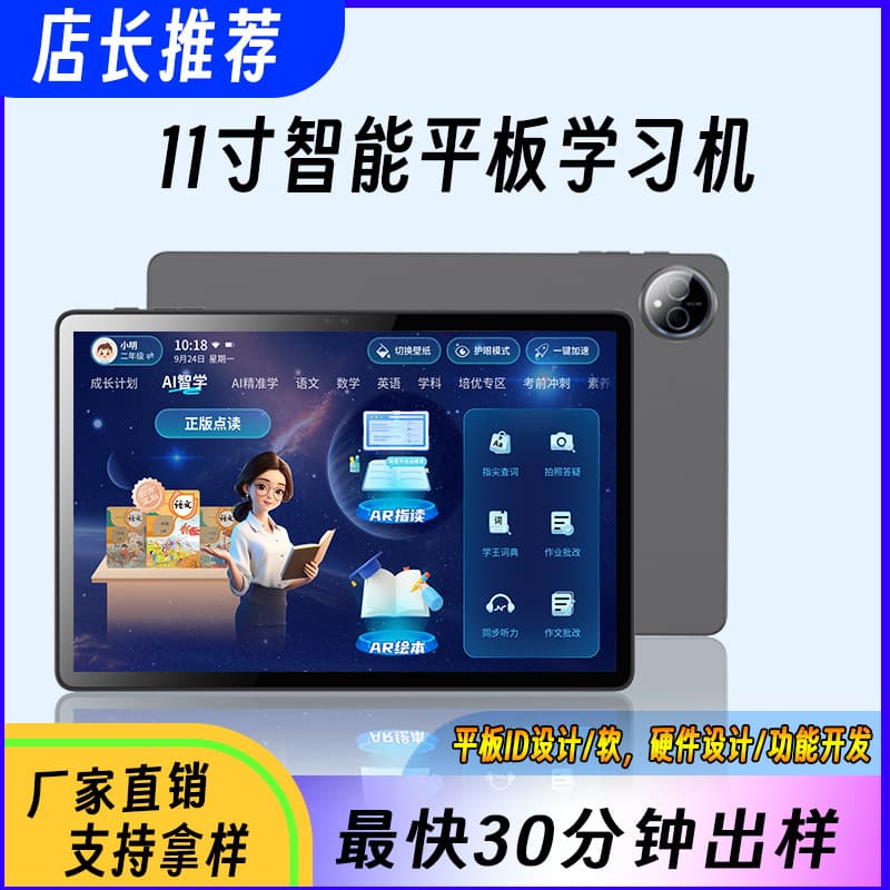 New T606 Smart Tablet for Primary, Junior High, and Senior High School Students with Synchronized Courses and Intelligent Eye Protection Learning Machine
