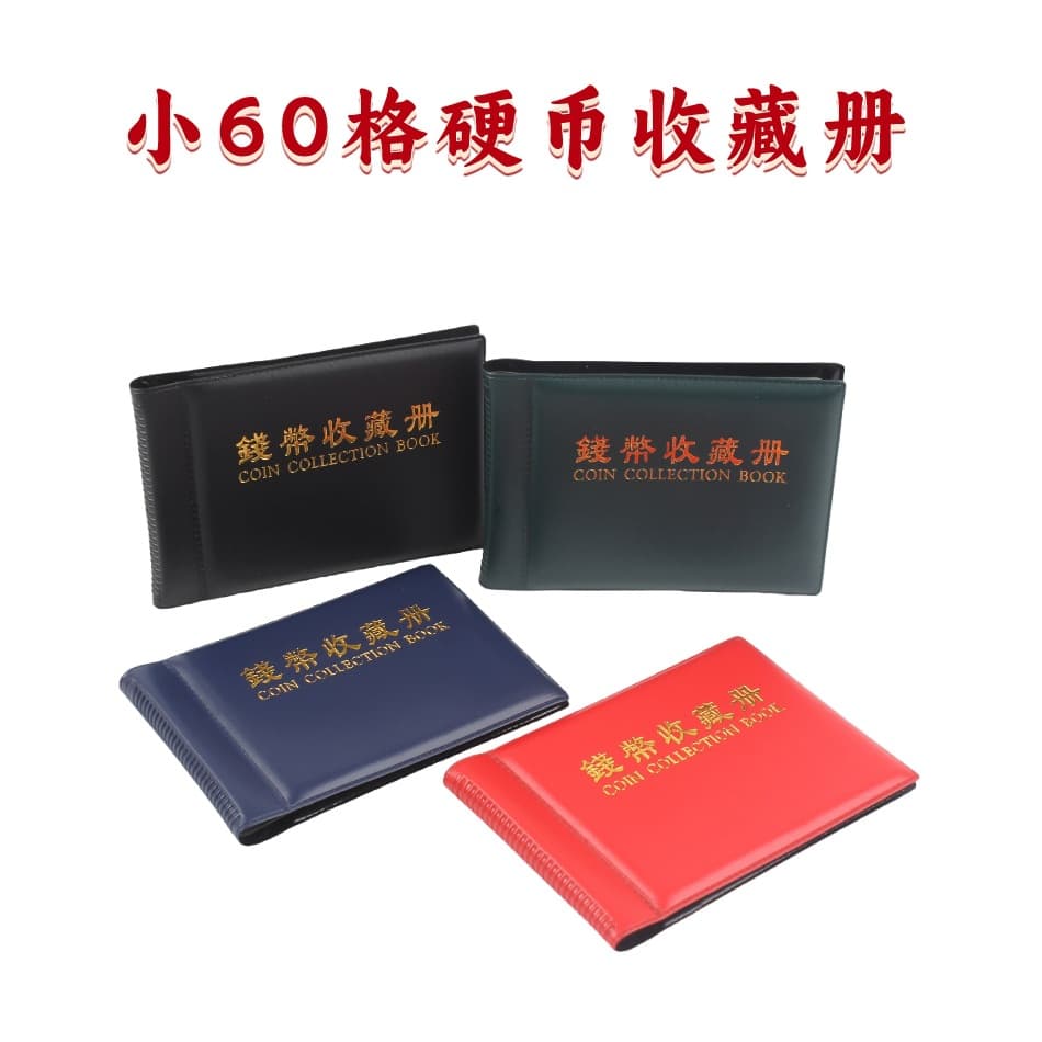 Mini 60-Slot Coin Collection Album for Commemorative Coins and Ancient Copper Coins, Positioning Album, Direct Supply from Manufacturer