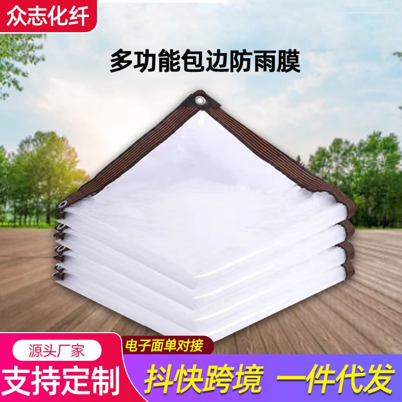 PE plastic rainproof sheet H transparent edged rainproof sheet foreign trade Amazon succulent flower cold-proof thermal insulation rainproof film