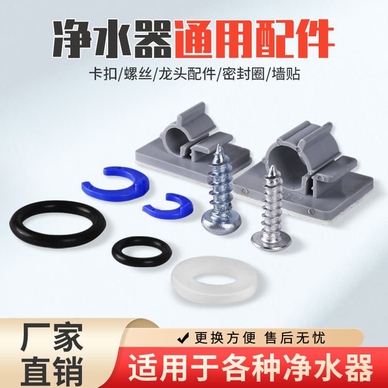 Water purifier connector buckle pipe clamp 2-way, 3-way PE pipe faucet accessories