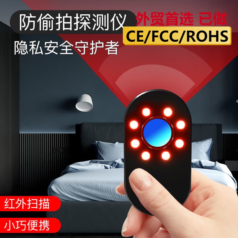 Infrared Detector Hotel Anti-spy Camera Lens Detector Surveillance Inspection Checking Device Anti-theft Protection Equipment