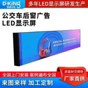 Color LED Display Guide Screen Bus Rear Window Advertising LED Display High Definition High Brightness Display Wholesale