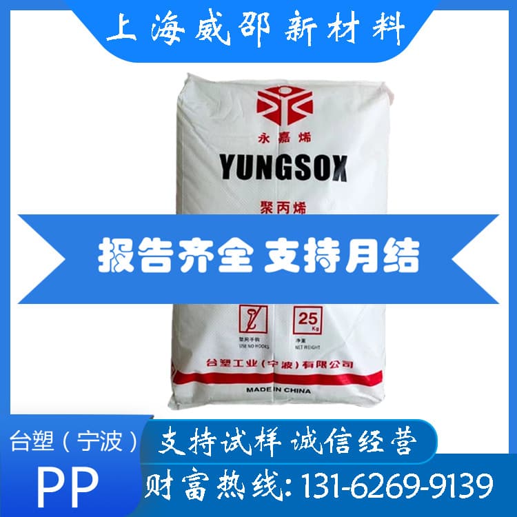 PP Taiwan Formosa Plastics 5090T Food Grade Random Copolymer Medical Grade High Transparency Blow Molding Grade Injection Molding Grade Low Temperature Resistance