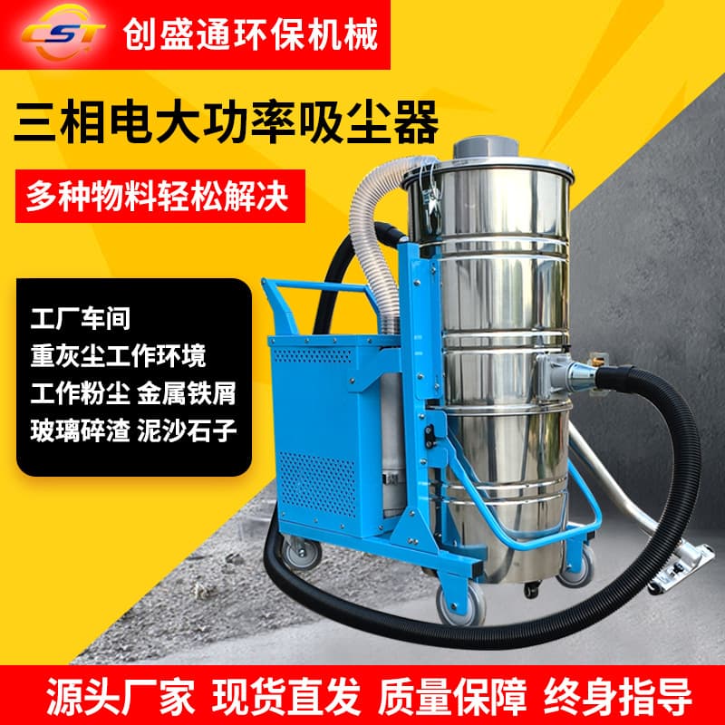 Industrial vacuum cleaner, factory high-power pulse for flour mills, coal mines, aluminum plants, industrial vacuum cleaning equipment