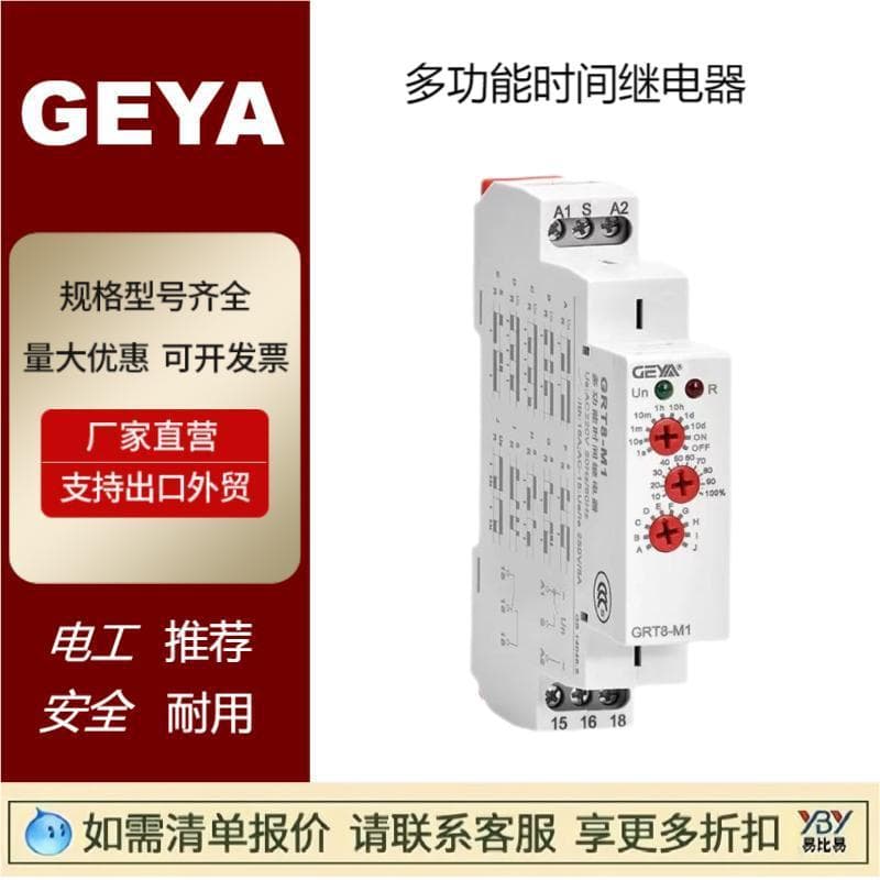 In Stock Geya Multi-Function Time Relay GRT8-02 Dual Delay Timer Relay