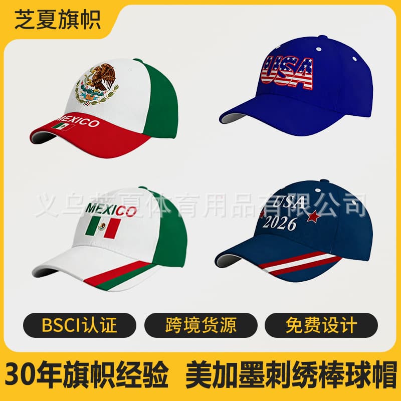 Cross-border American baseball hat processing, embroidery with English letters and logos from various countries, advertising hat manufacturers wholesale