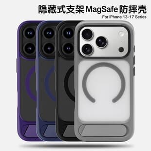 Hidden Folding Stand iPhone 18 Pro Max Case Skin-Feel Magnetic Apple 17 Frosted Shockproof Protective Cover