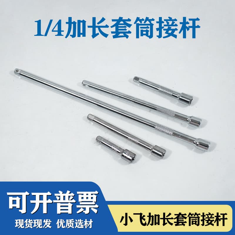 Socket Extension Bar, Extension Rod, 3/8" Extension Bar, 1/4" Extension Bar, Long Extension Bar
