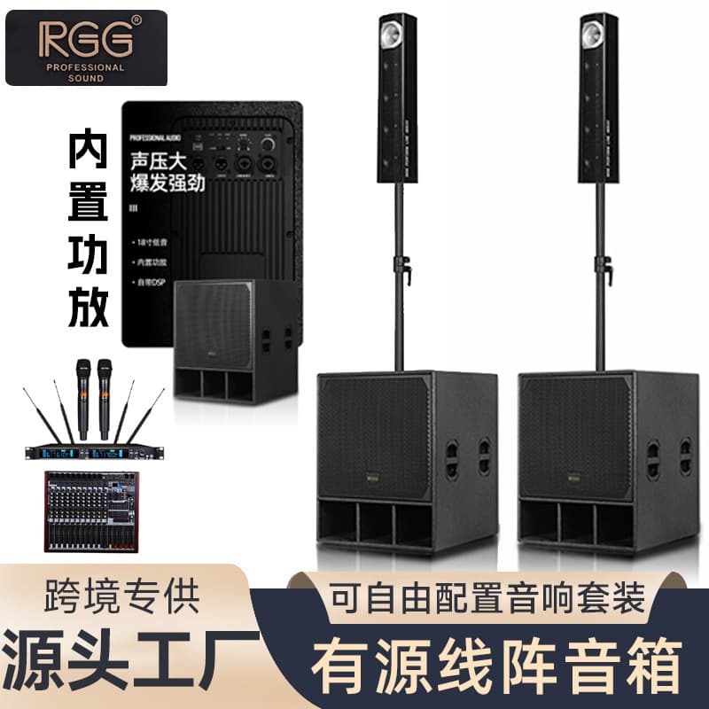Active Audio Sound System Outdoor Performance Small Size Complete Set Column Speakers + Subwoofer Cannon Name Fame Sound