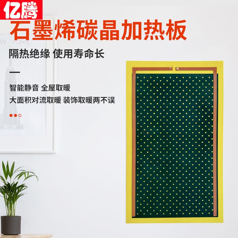 Factory direct supply of water vending machine heating plates, outdoor water vending machine heat preservation and antifreeze graphene heating plates, and battery heating plates.
