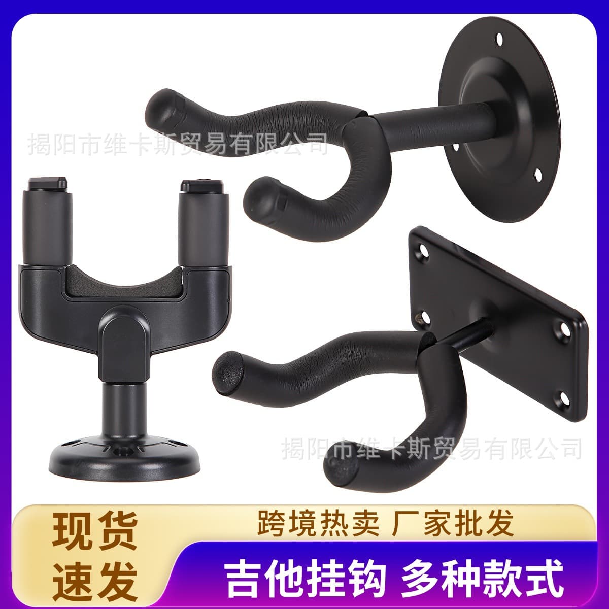 Guitar Hook, Wall-Mounted Guitar Hanger, Ukulele Short Hook, Metal Guitar Hanger, Guitar Accessories