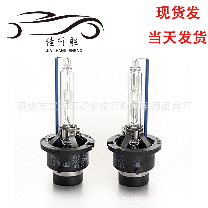 D2S Car LED Headlight D-Series HID Xenon Bulb D2C D2R Ultra Bright 35W Xenon Light Modified Car Light