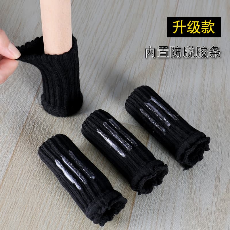 Modern simple stool leg protective cover home floor table foot pad needle pure knitted foot cover table and chair silent chair foot cover