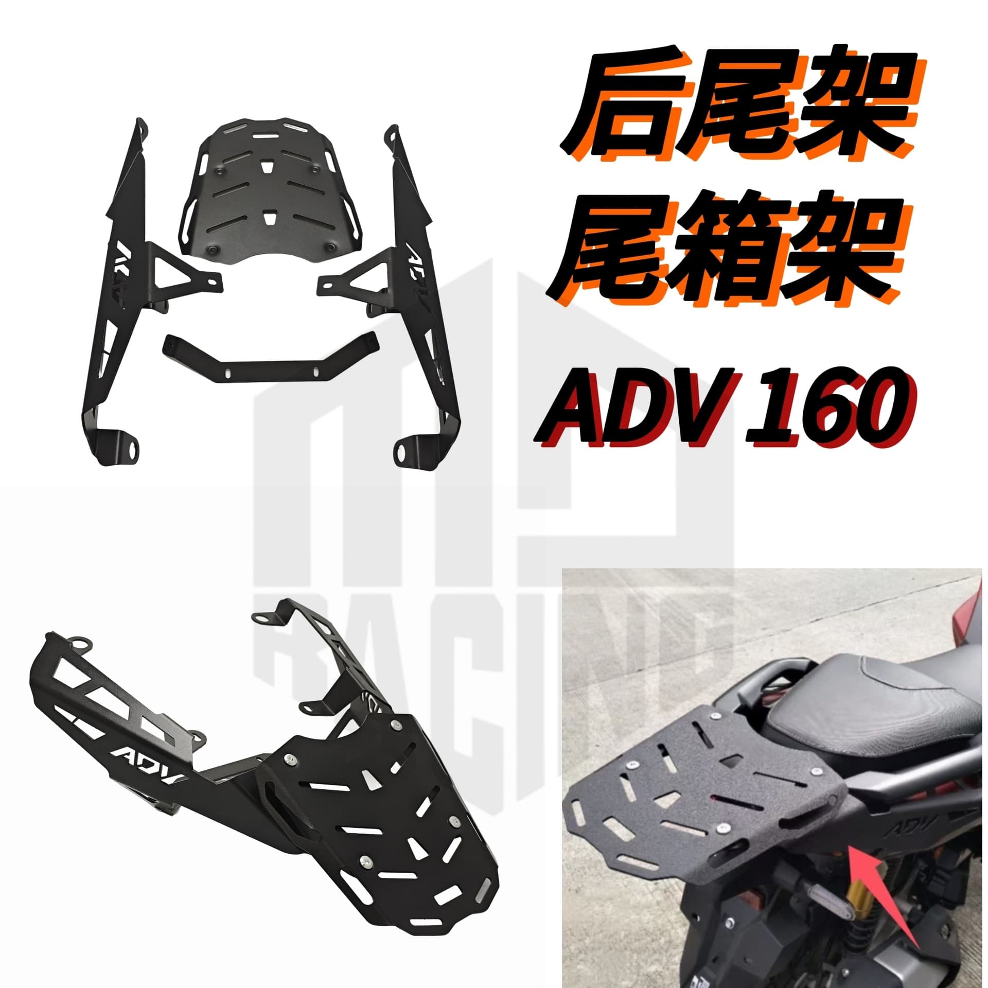 For Honda ADV 160 Modification Motorcycle Tail Wing Rear Rack Trunk Rack Base Bottom Base Trunk Bracket