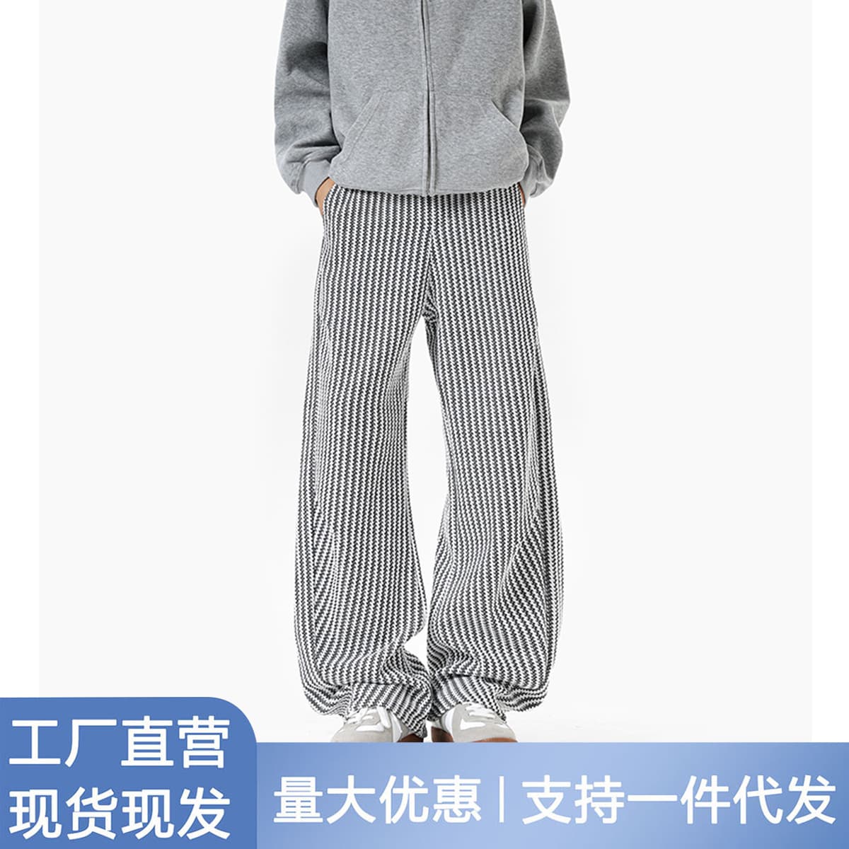 Trendy Brand Herringbone Casual Pants Men 2026 Autumn Plus Size Loose Straight Drape Floor-Length Wide-Leg Trousers Bulk Wholesale
