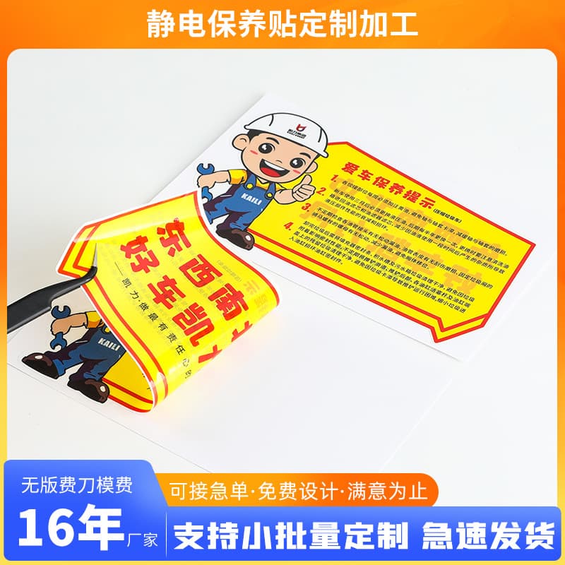Car Maintenance Reminder Sticker Static Cling Front Windshield Inspection Sticker Insurance Sticker Novice Sticker Custom Small Batch