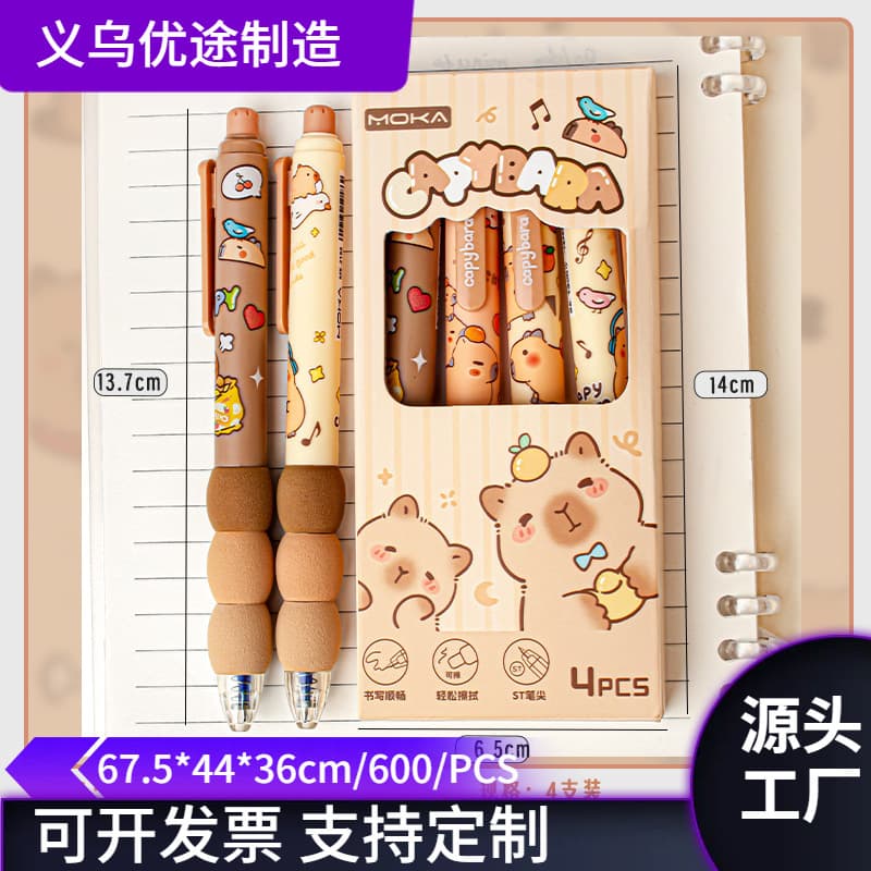 Moka Kapibara O-Shaped Sponge St Head Neutral Pen Side-Click Pen Primary School Student Blue Pen Easy-To-Erasable Pen