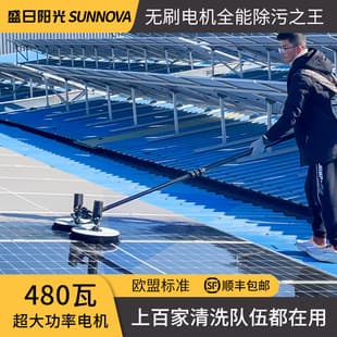 Shengri Sunshine Solar Panel Cleaning Machine Photovoltaic Panel Cleaning Machine Module Special Cleaning Equipment Brush