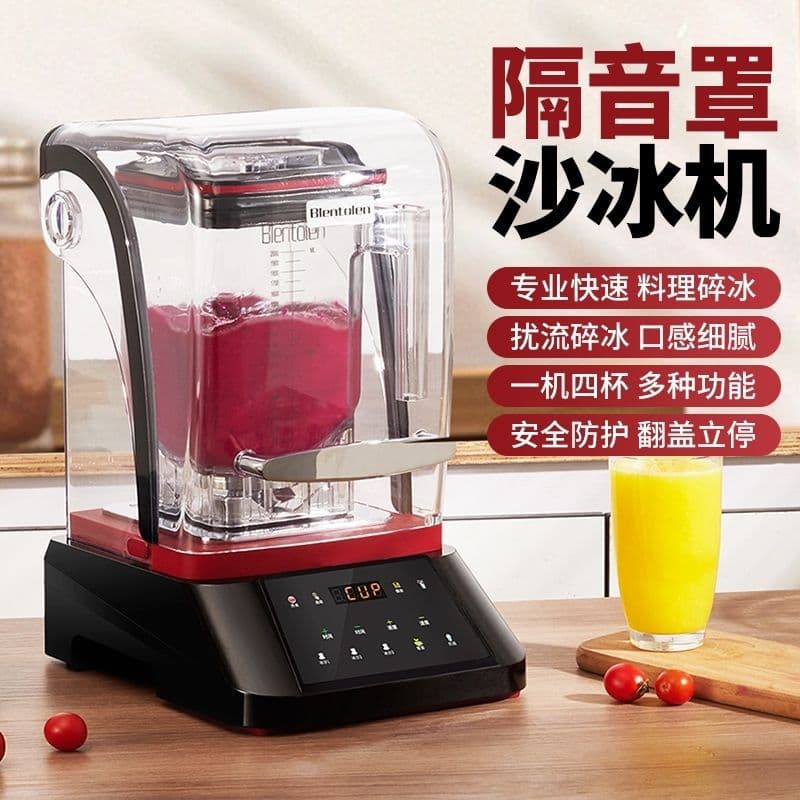 Silent commercial-grade high-efficiency juicing machine, high-speed blender, soundproof ice crusher with cover, smoothie machine, milk tea shop machine
