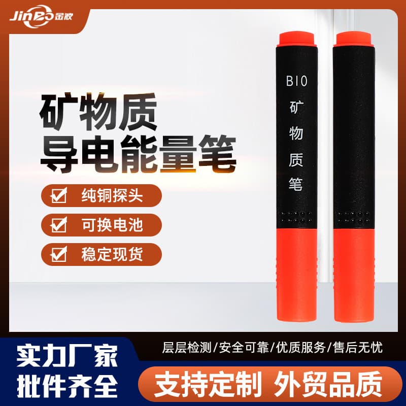 Conductive Pen BIO Energy Test Pen Mineral Pen Pure Water Test Pen Wholesale Water Quality Test Pen Electrolyzer
