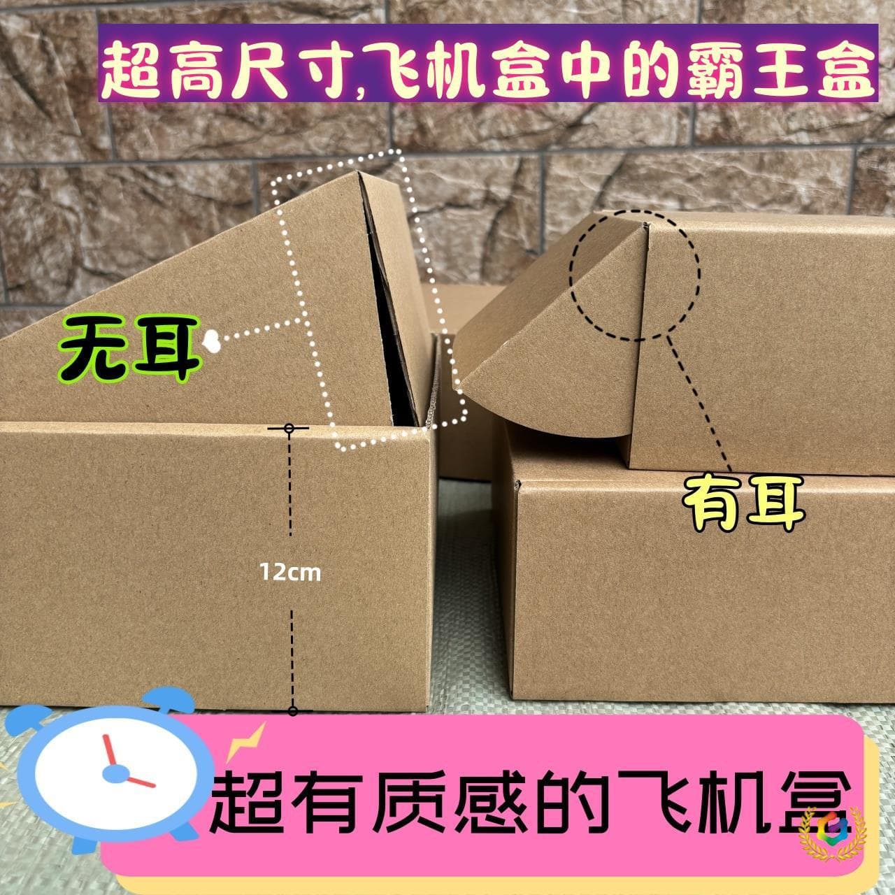 ✅ Upgraded ultra-rigid extra thick heightened airplane boxes 12cm high rectangular paper boxes 11cm high square gift packaging