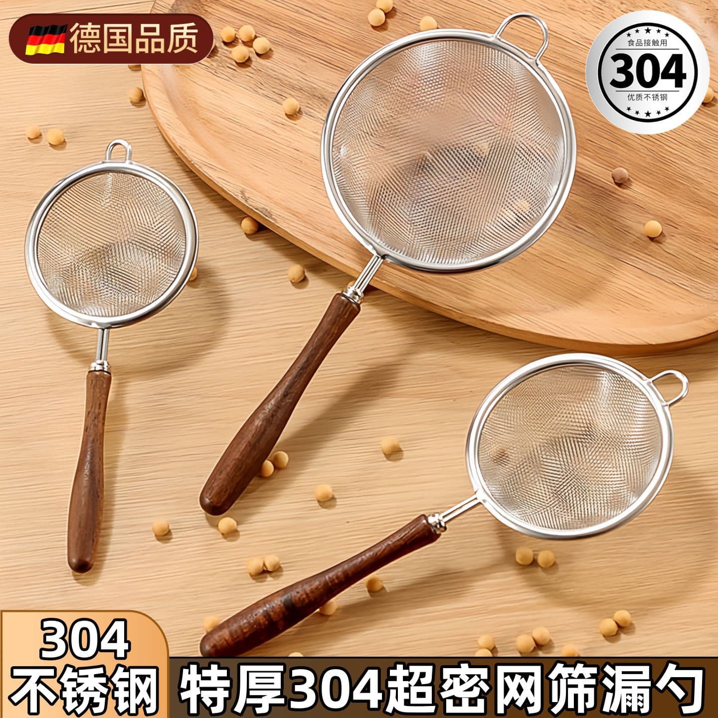 304 stainless steel colander with ears, mesh leakage, fruit juice supplement, soy milk, flour, oil residue filter, tea filter, tea leaf leakage
