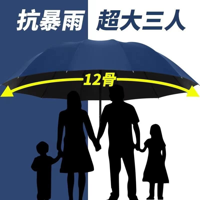 Large 12-Rib Black Gel Folding Umbrella for Rain and Sun, Extra Large Thick Three-Person Umbrella, Custom Logo Print Advertising Umbrella